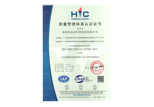 ISO9001質(zhì)量管理體系認(rèn)證證書(shū)